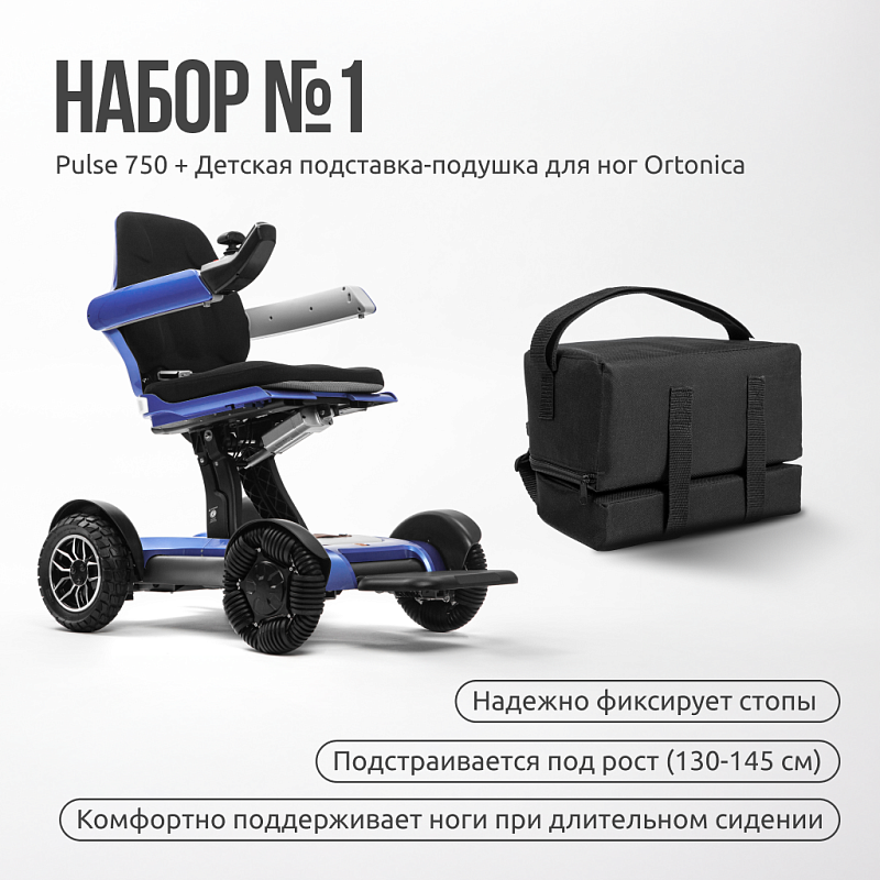 Набор Pulse 750 с подарком